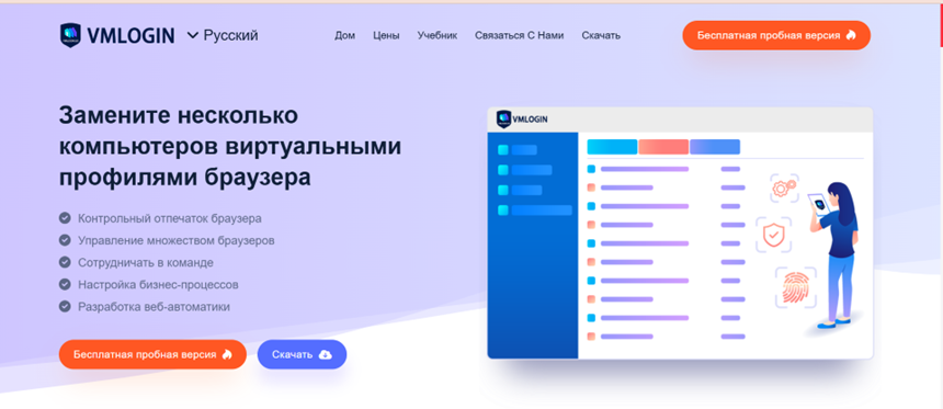 Главная страница VMlogin