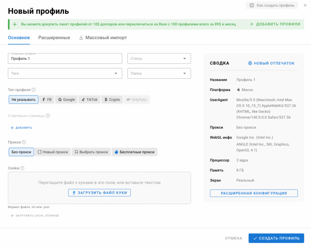 dolphin anty обзор интерфейса