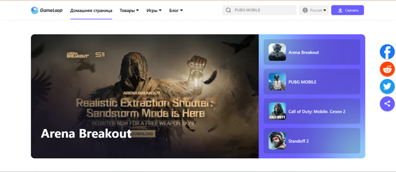 GameLoop — игровой Android-эмулятор от Tencent