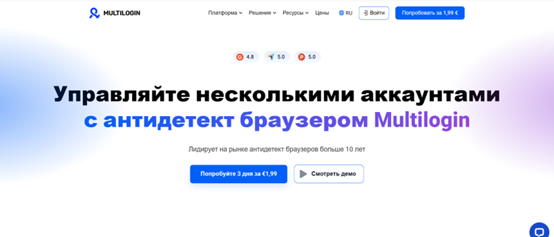 Главная страница Multilogin