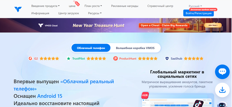 VMOS Cloud — облачный Android-телефон для работы с мобильными приложениями и соцсетями