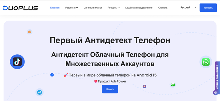 DuoPlus Cloud Mobile — облачный Android-телефон для работы с мобильными приложениями